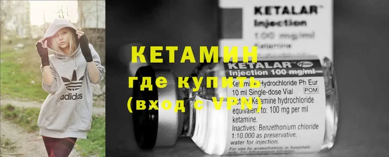 Кетамин VHQ  как найти закладки  Нытва 