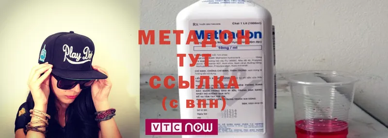 Метадон methadone  сколько стоит  Нытва 